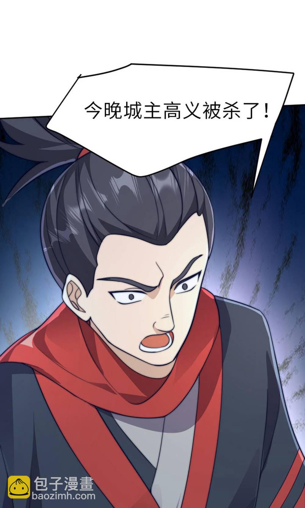 第149话 你成皇了又如何?10