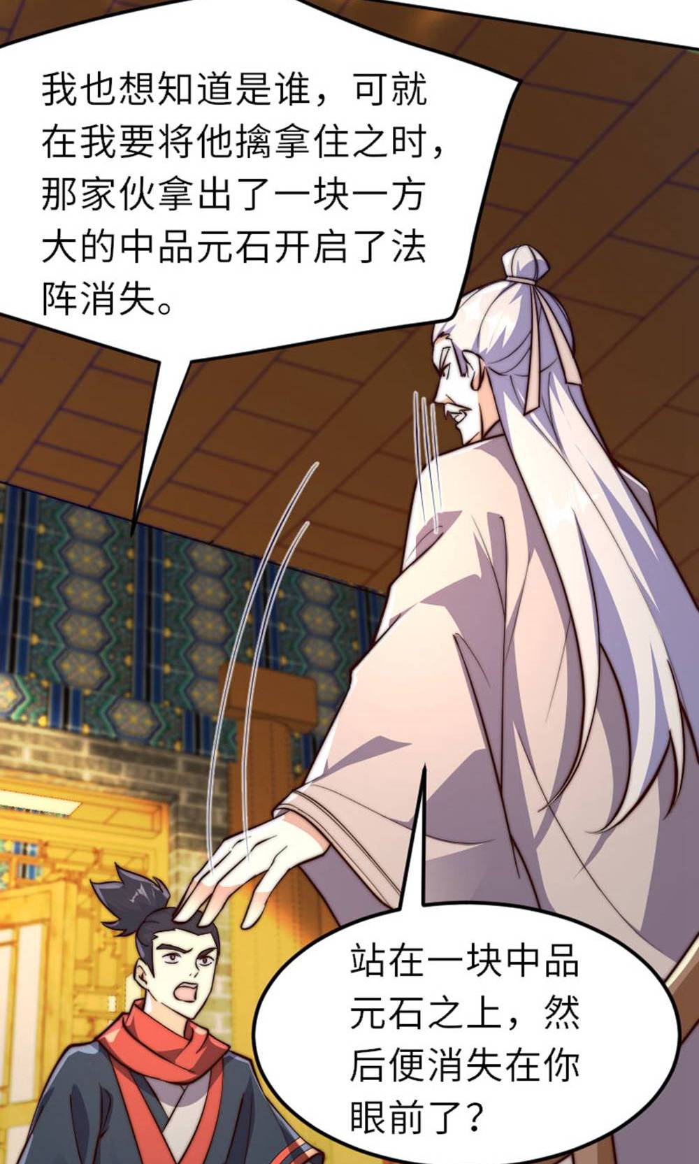 第149话 你成皇了又如何?12