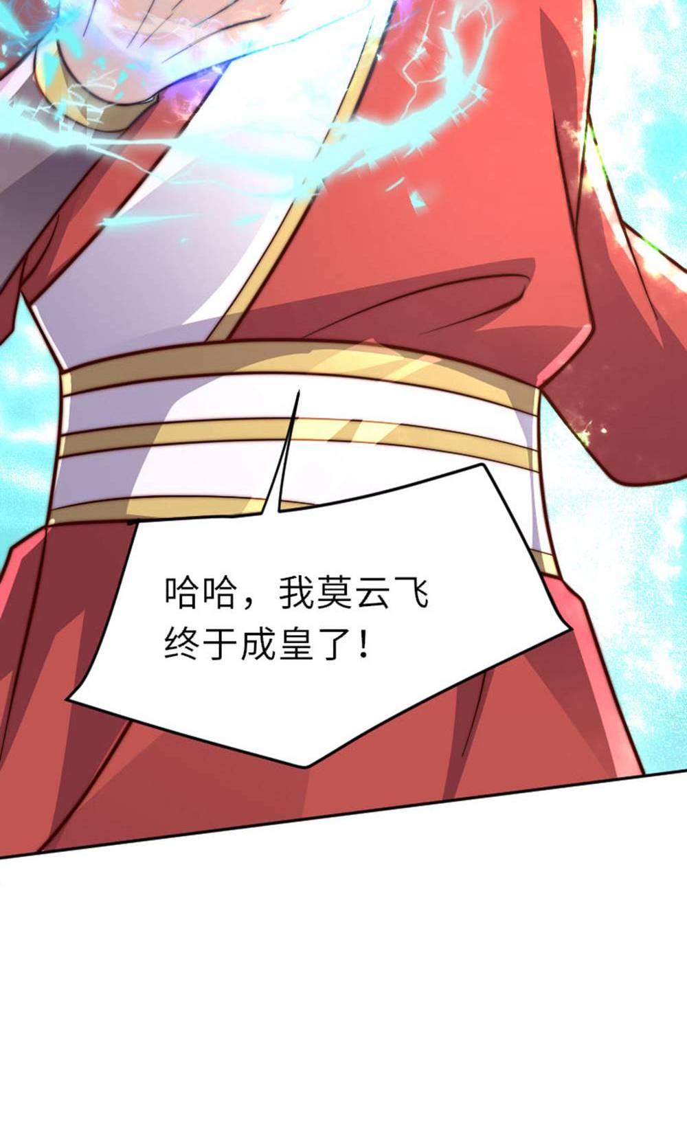 第149话 你成皇了又如何?21