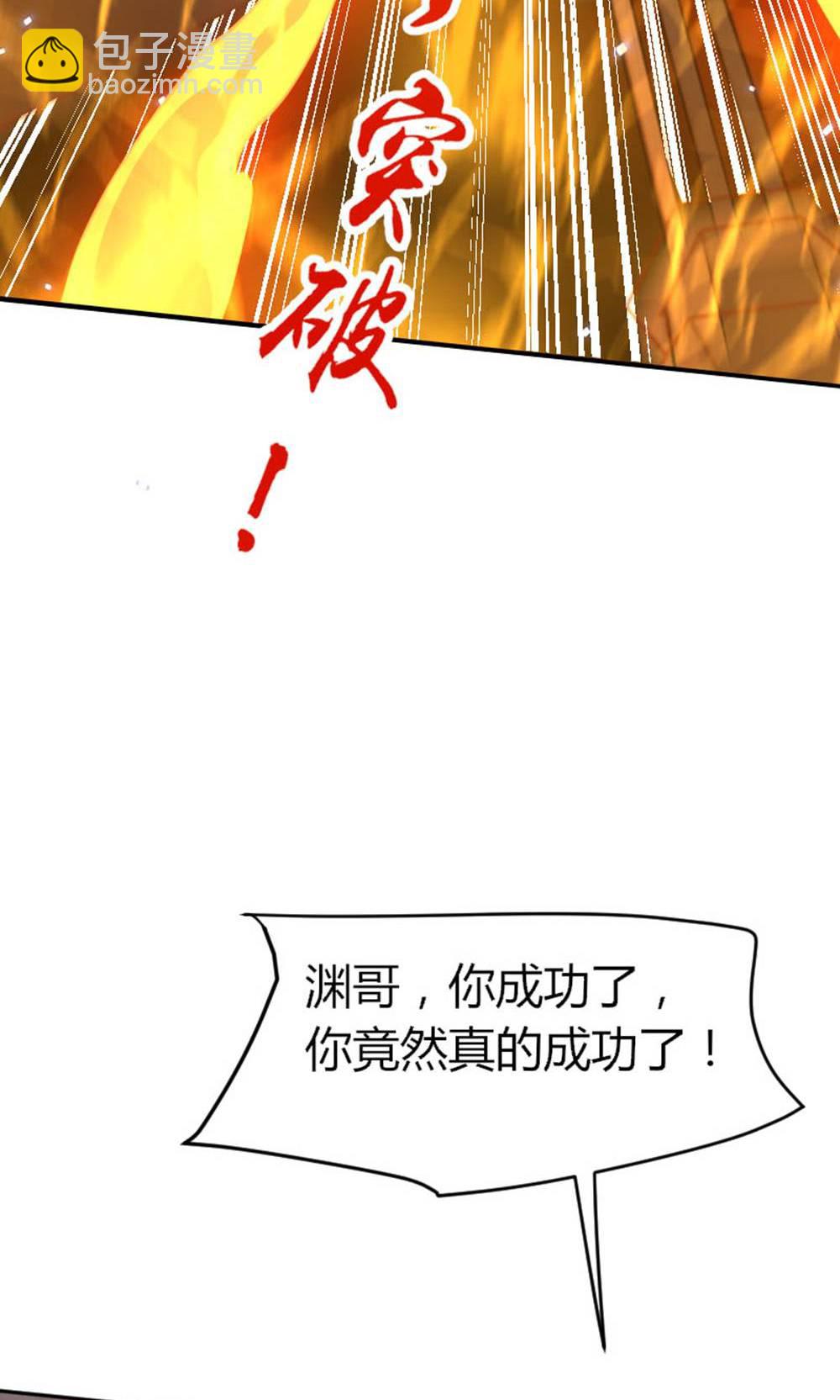 第149话 你成皇了又如何?28