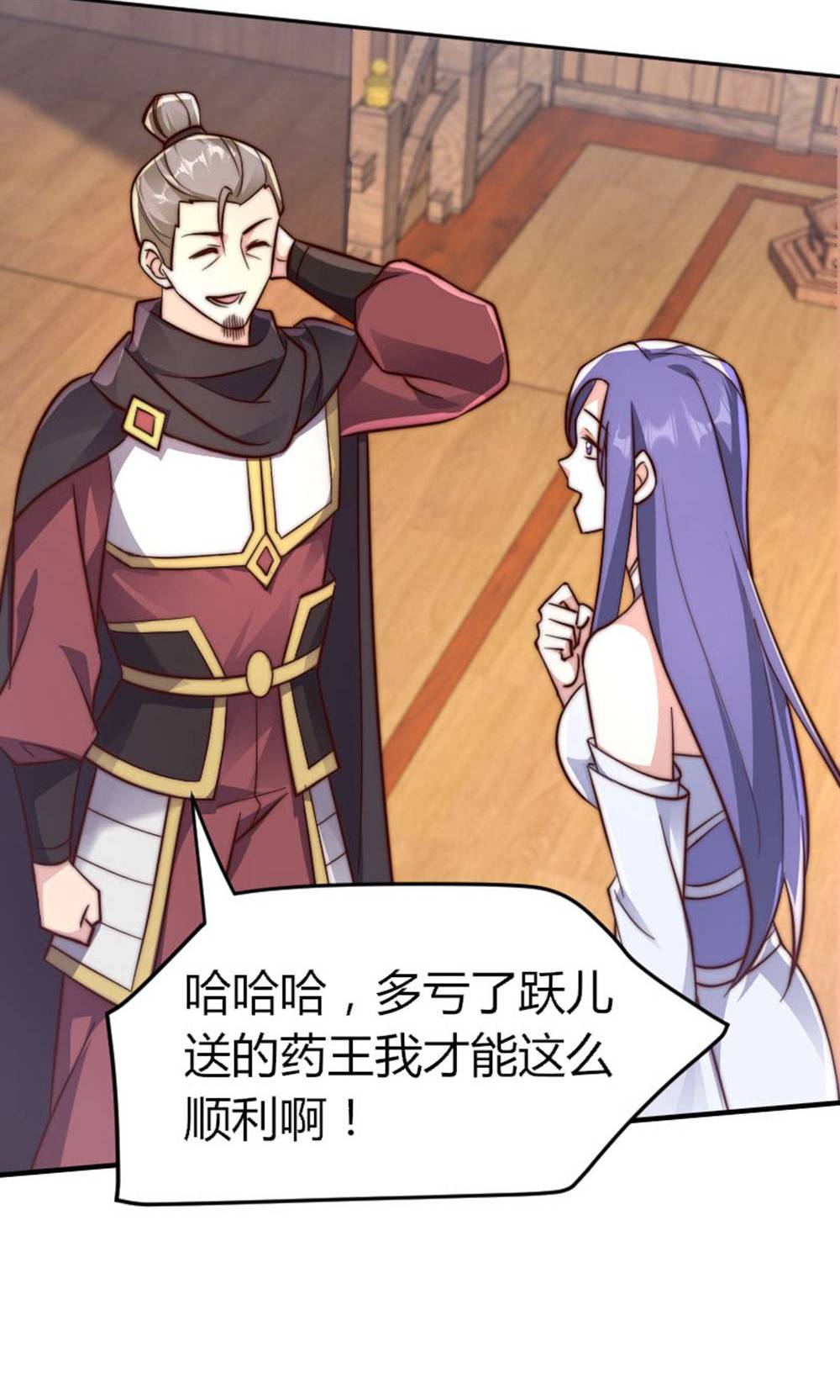 第149话 你成皇了又如何?29