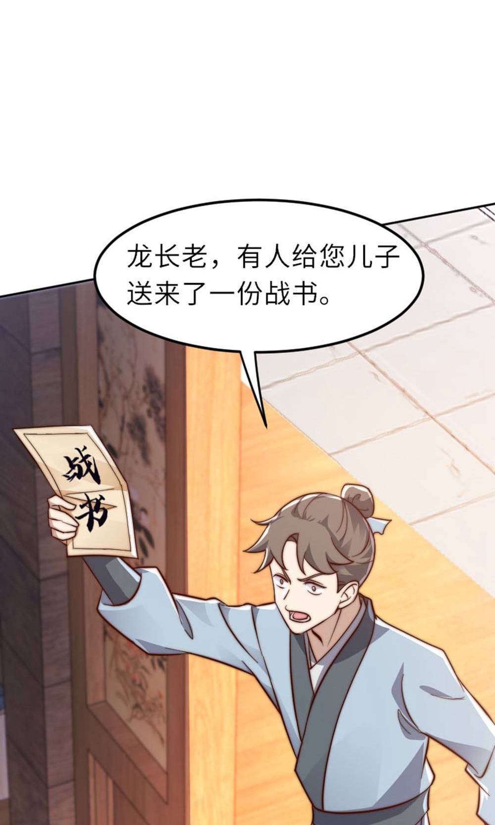 第149话 你成皇了又如何?30