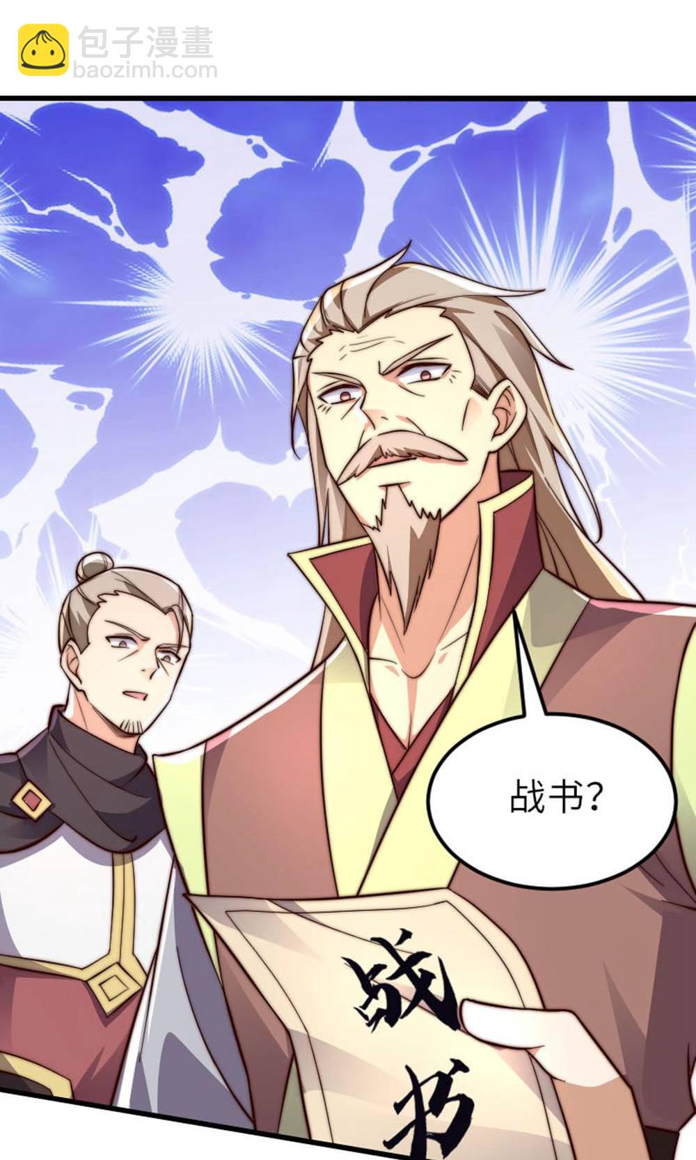 第149话 你成皇了又如何?32