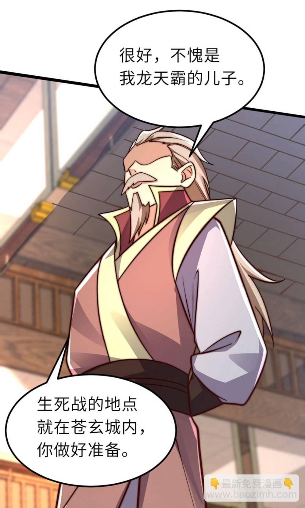 第149话 你成皇了又如何?36