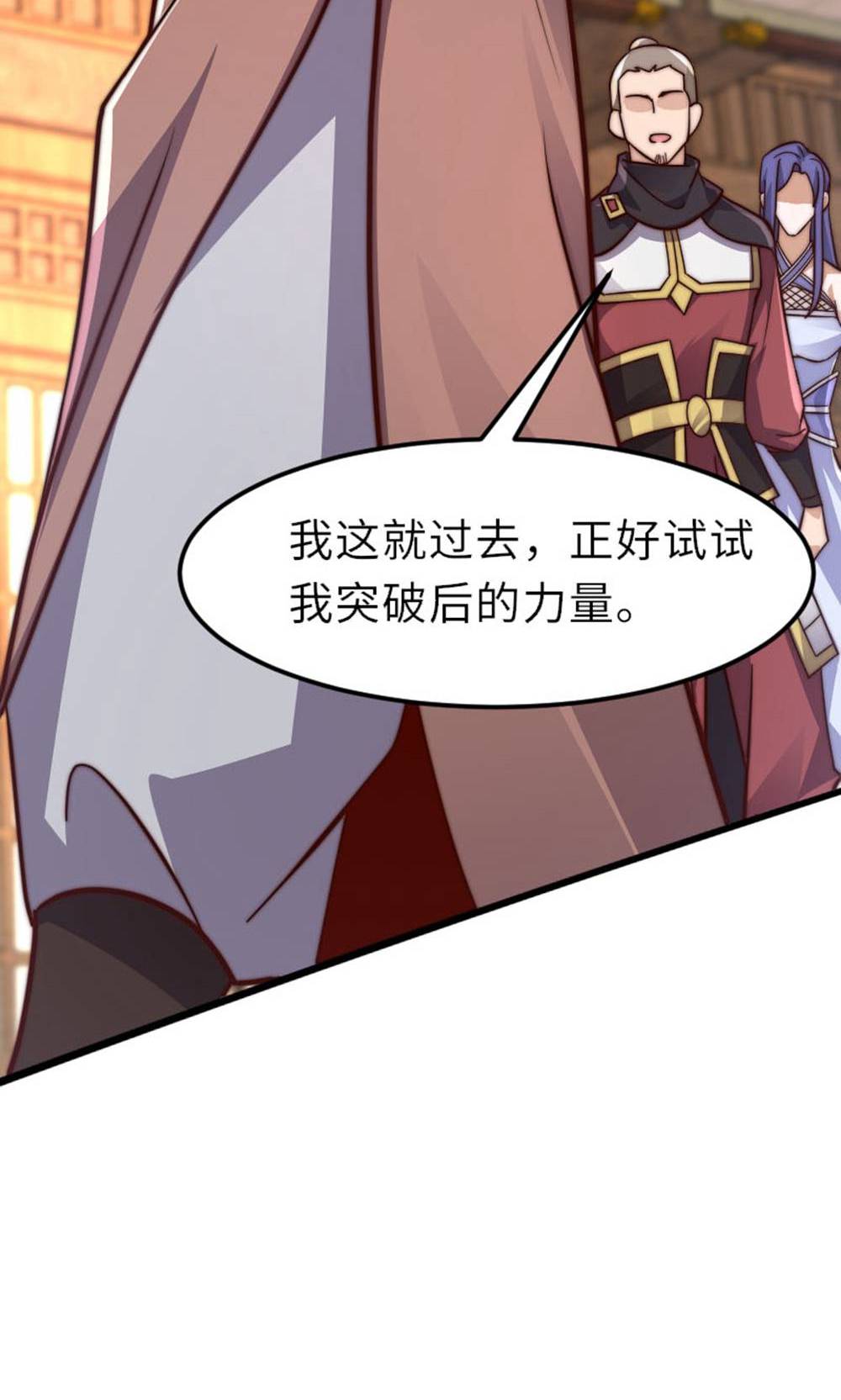 第149话 你成皇了又如何?37
