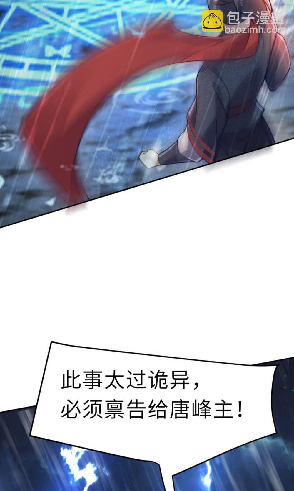 第149话 你成皇了又如何?4