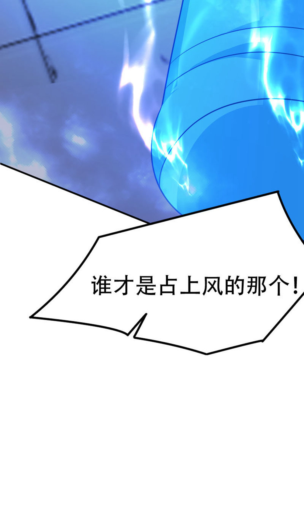 第150话 打不过就护短?12
