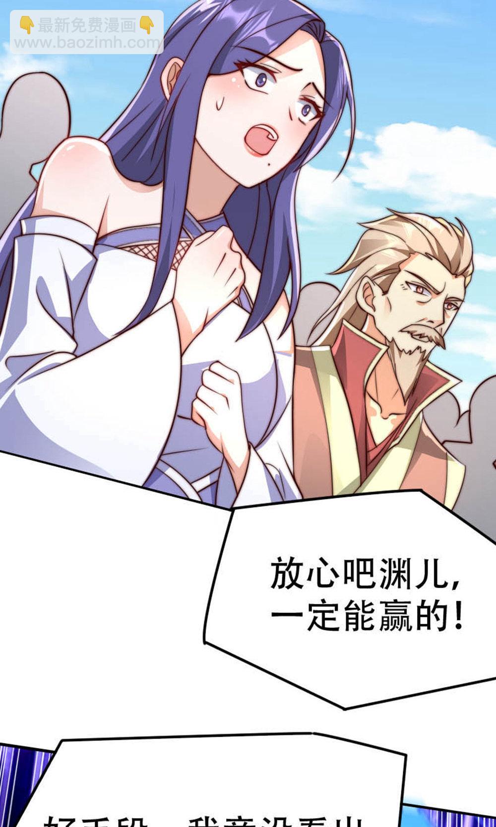 第150话 打不过就护短?16
