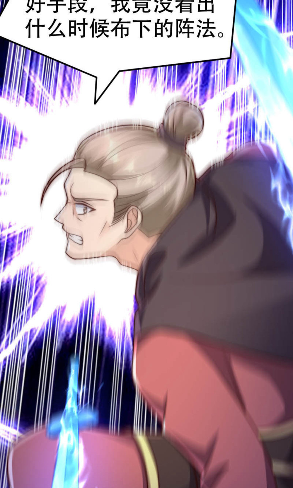 第150话 打不过就护短?17