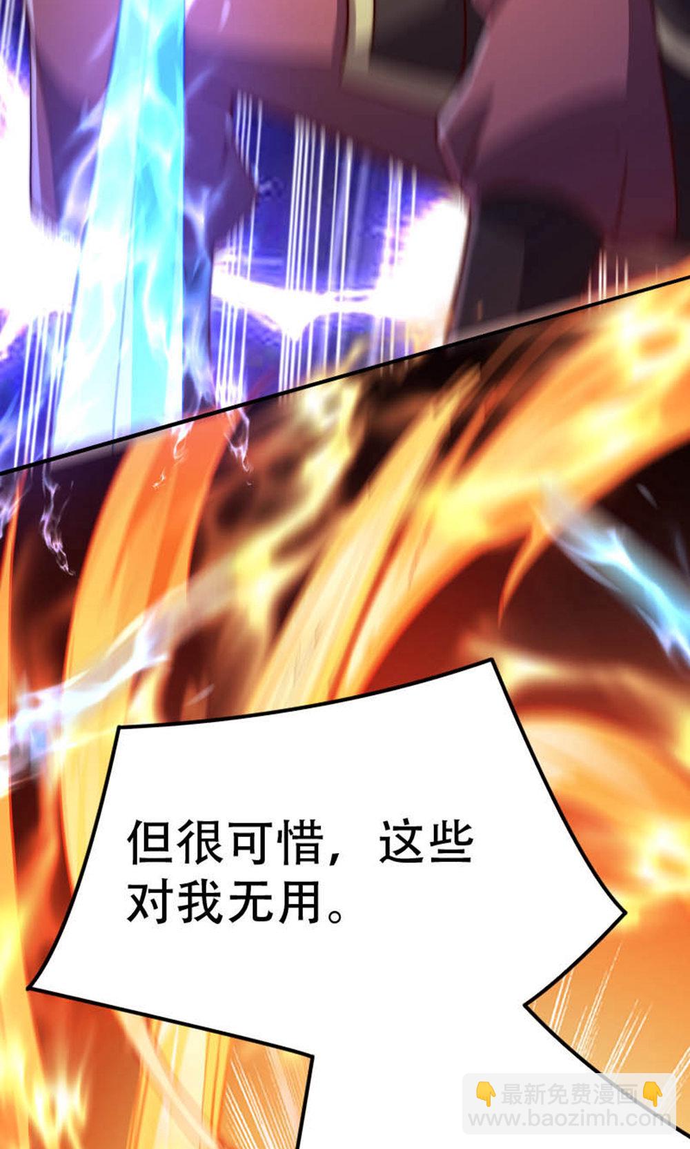 第150话 打不过就护短?18