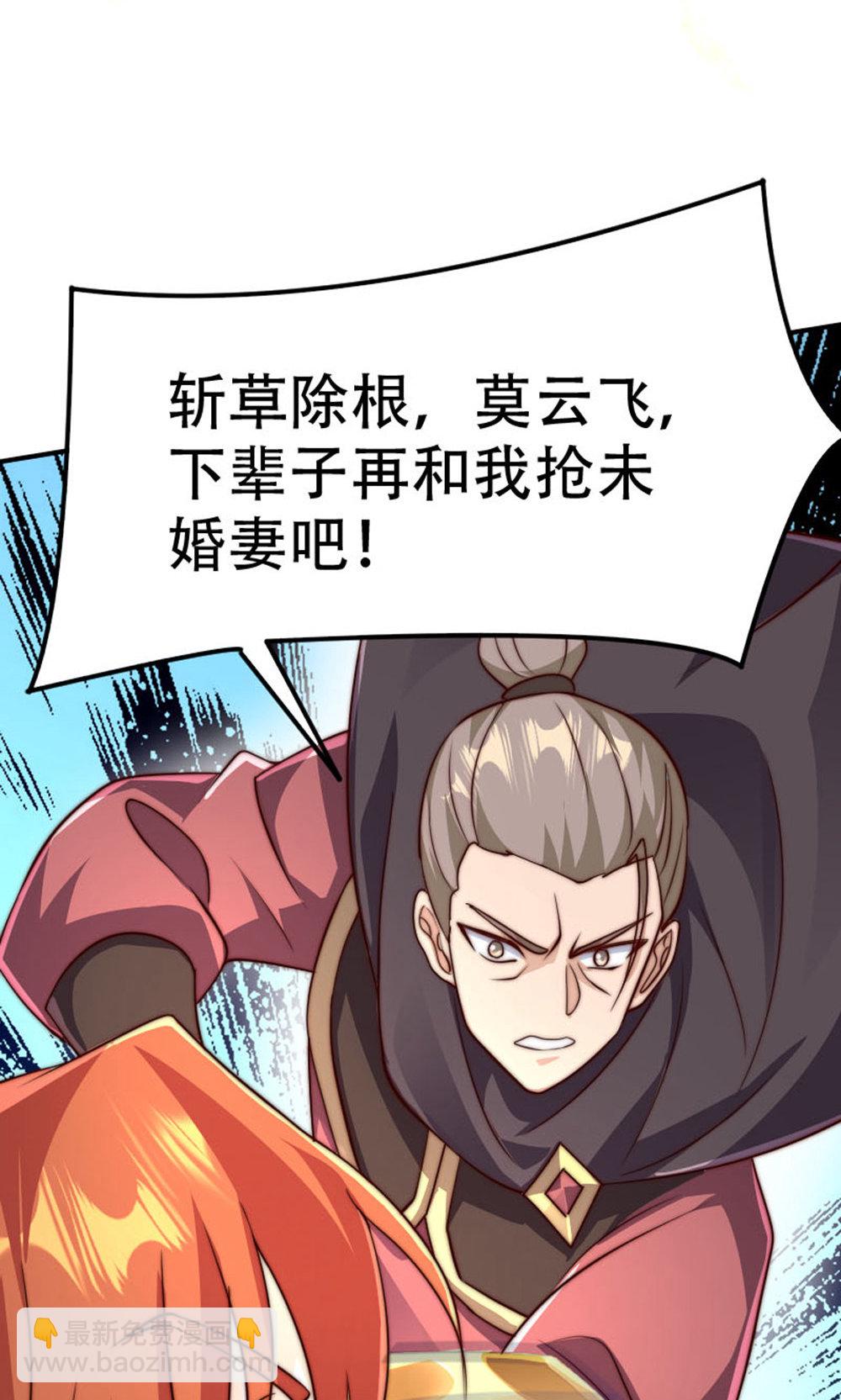 第150话 打不过就护短?29