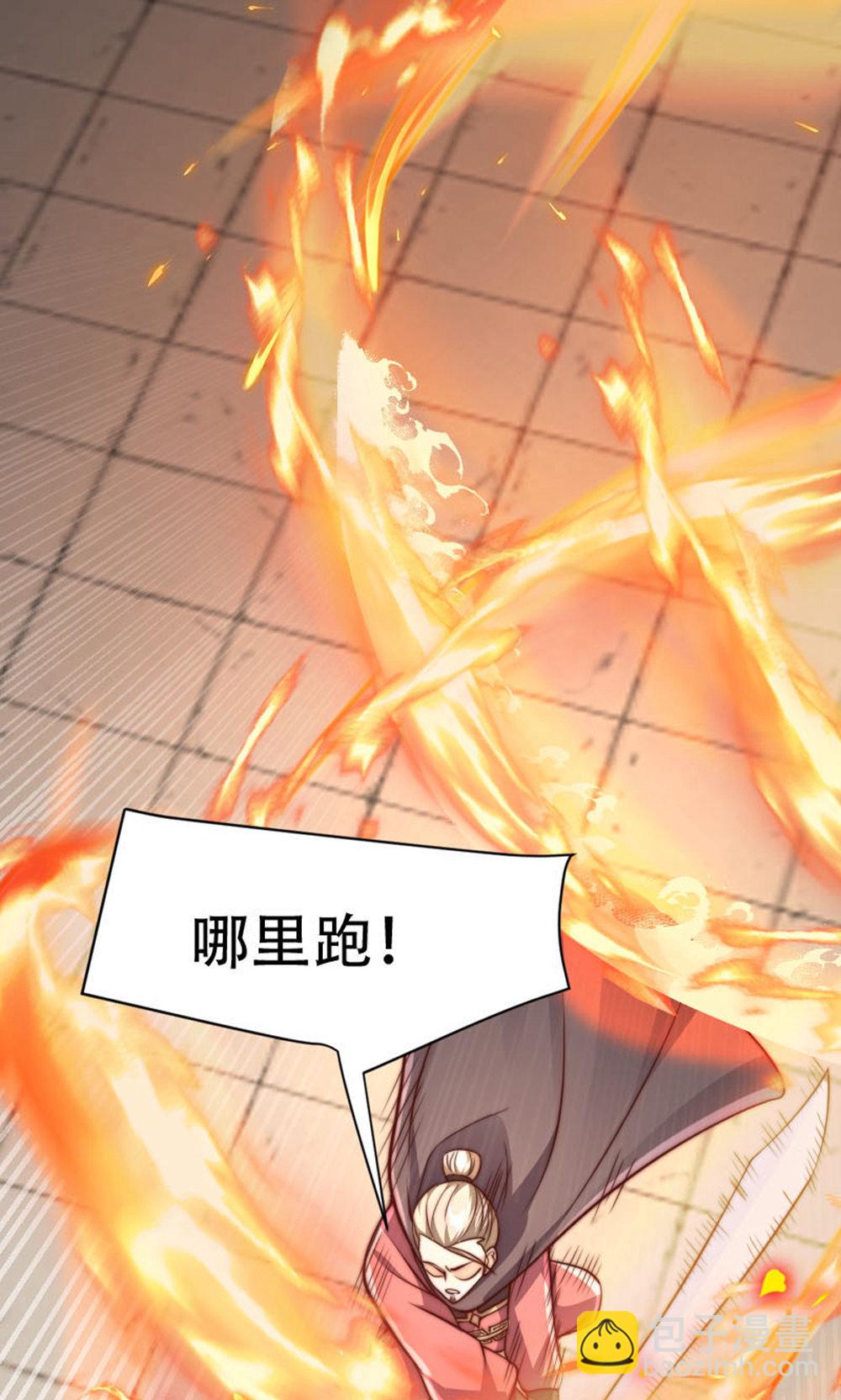 第150话 打不过就护短?4