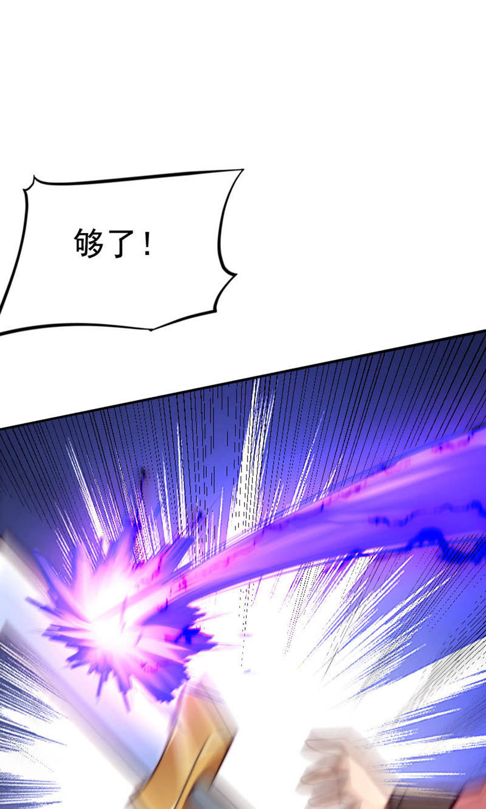 第150话 打不过就护短?47
