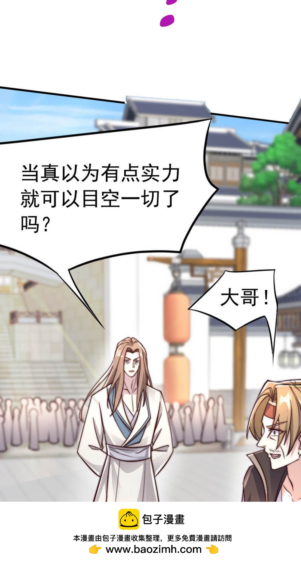 第150话 打不过就护短?49