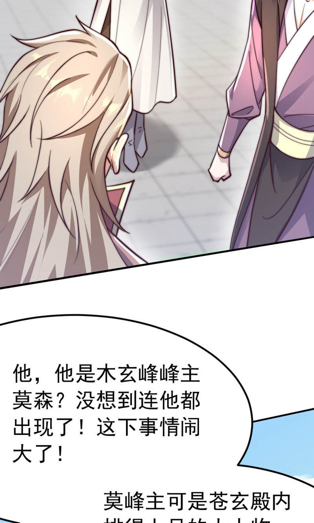第150话 打不过就护短?54