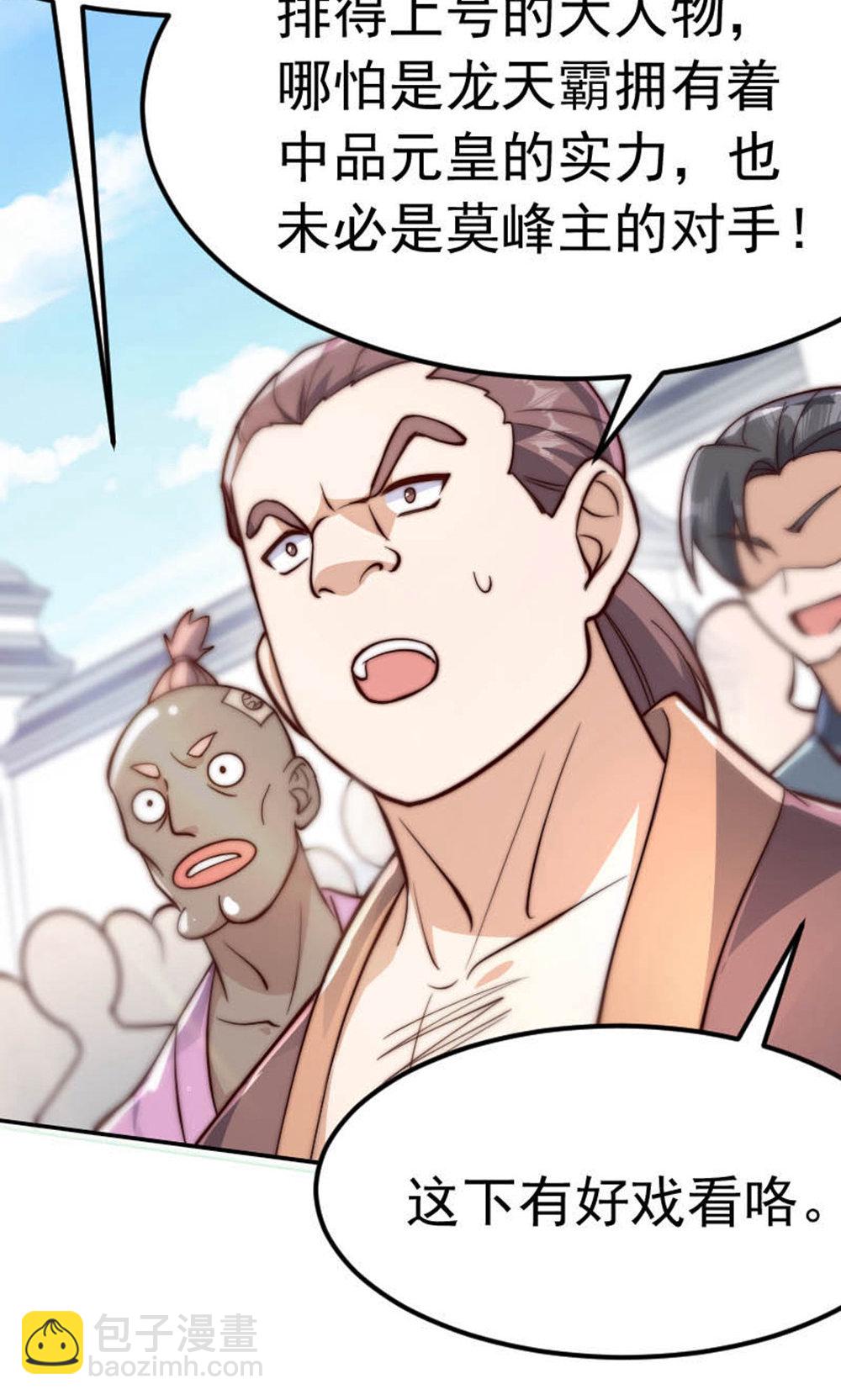 第150话 打不过就护短?55