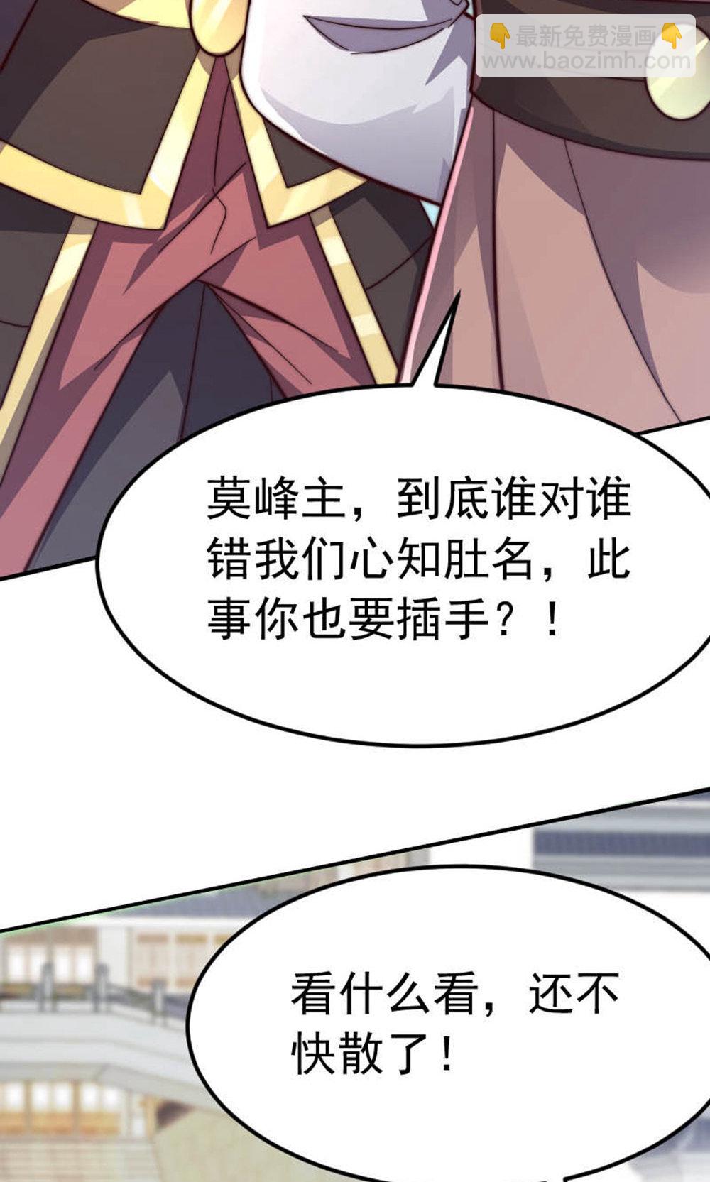 第150话 打不过就护短?57