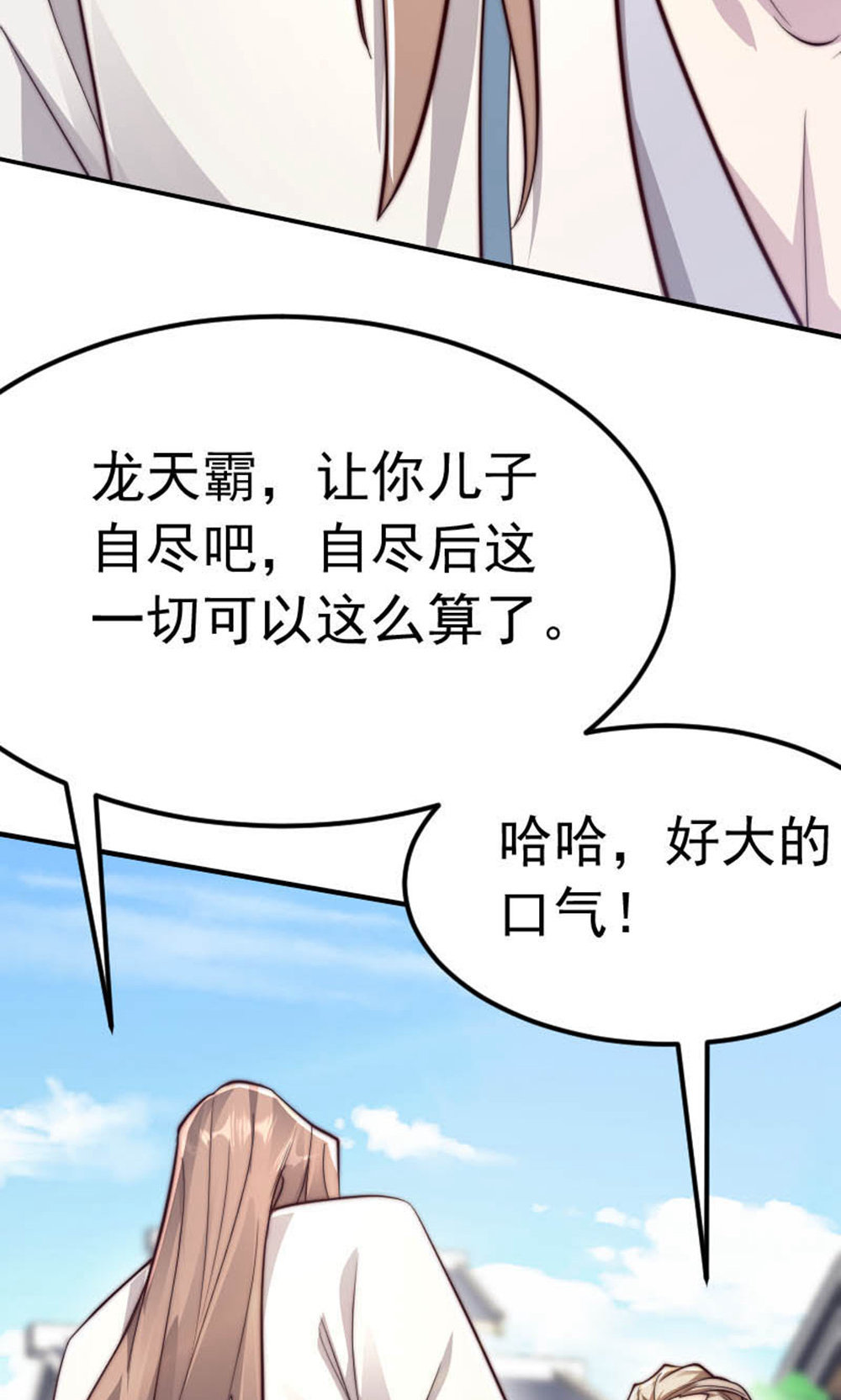 第150话 打不过就护短?59