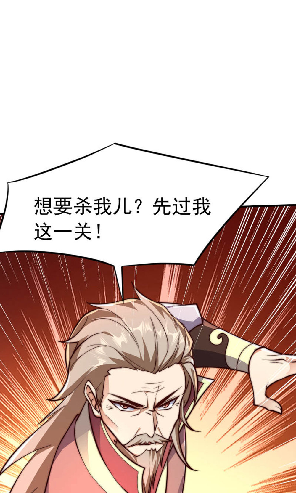 第150话 打不过就护短?61