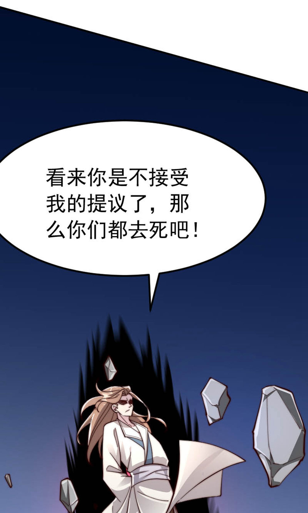 第150话 打不过就护短?63