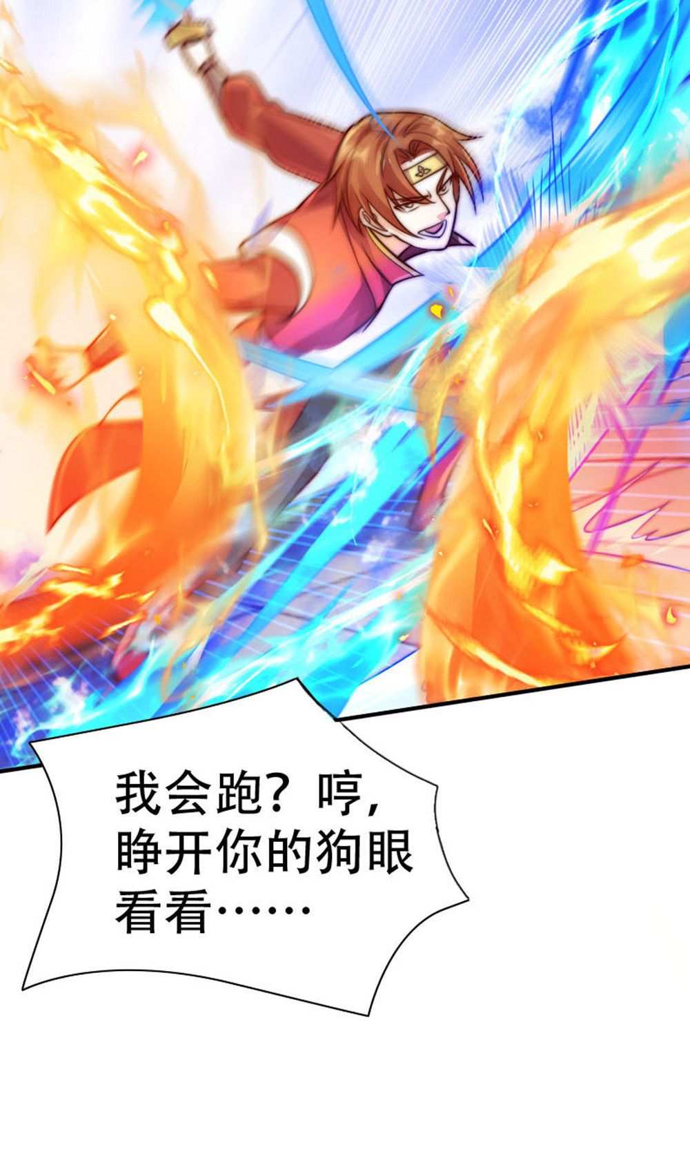 第150话 打不过就护短?7