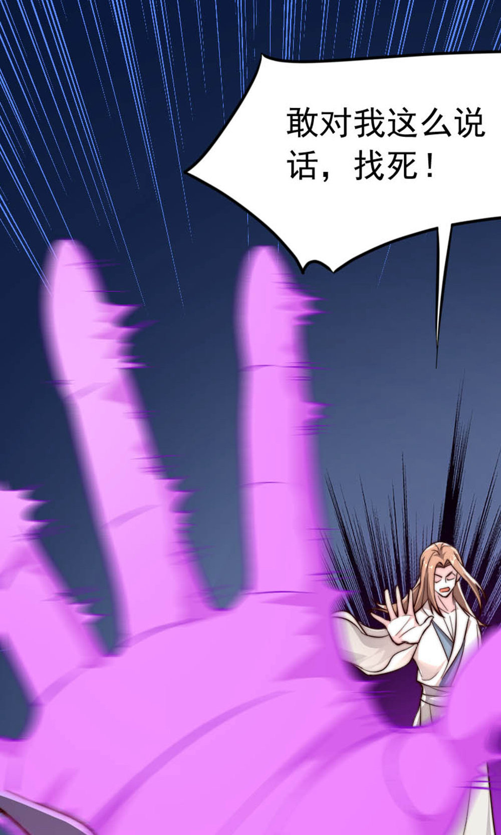 第150话 打不过就护短?71