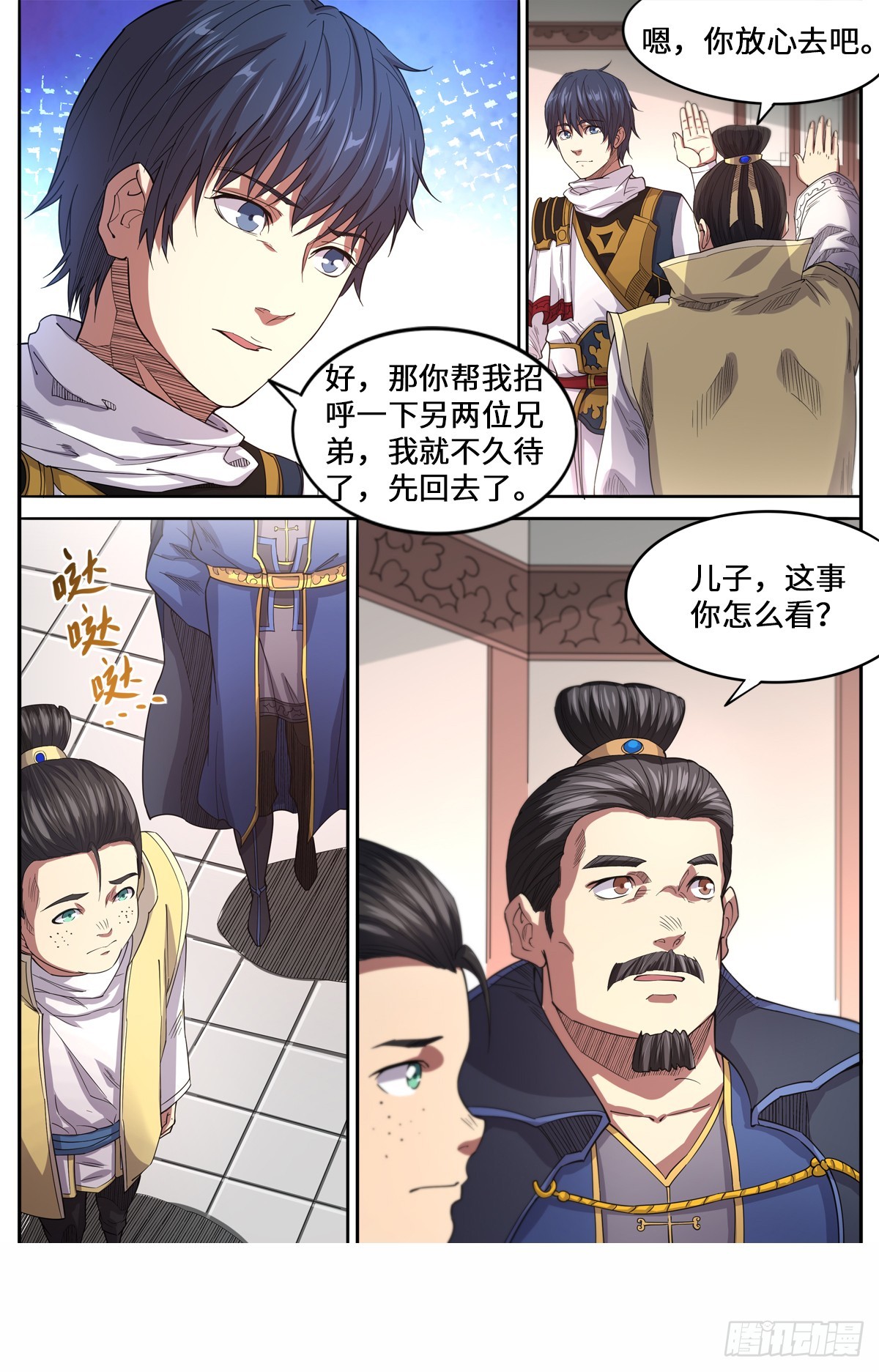 第1季 第162话 龙家出事了2