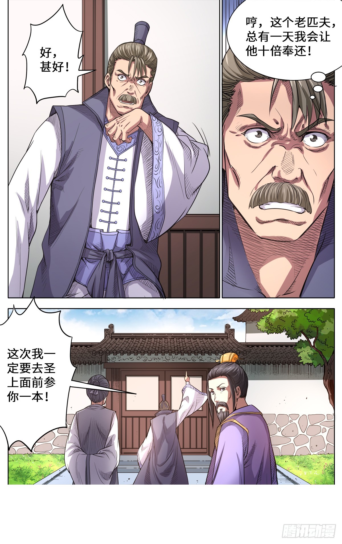 第1季 第169话 邱辰死了？0