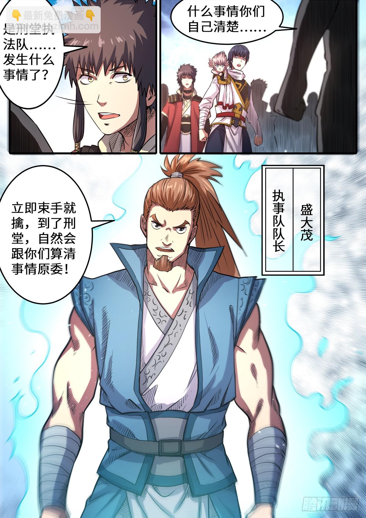 第1季 第169话 邱辰死了？10