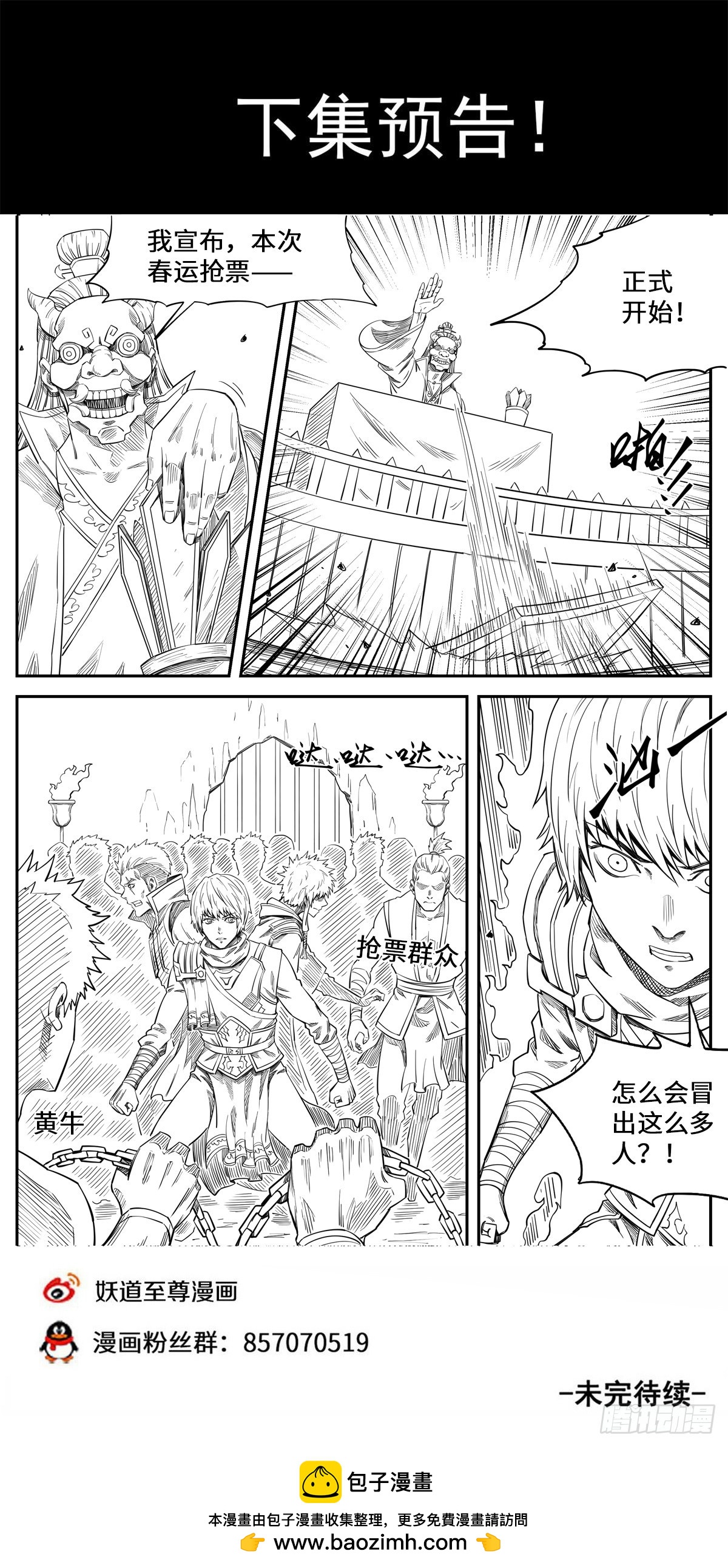 第1季 第169话 邱辰死了？11