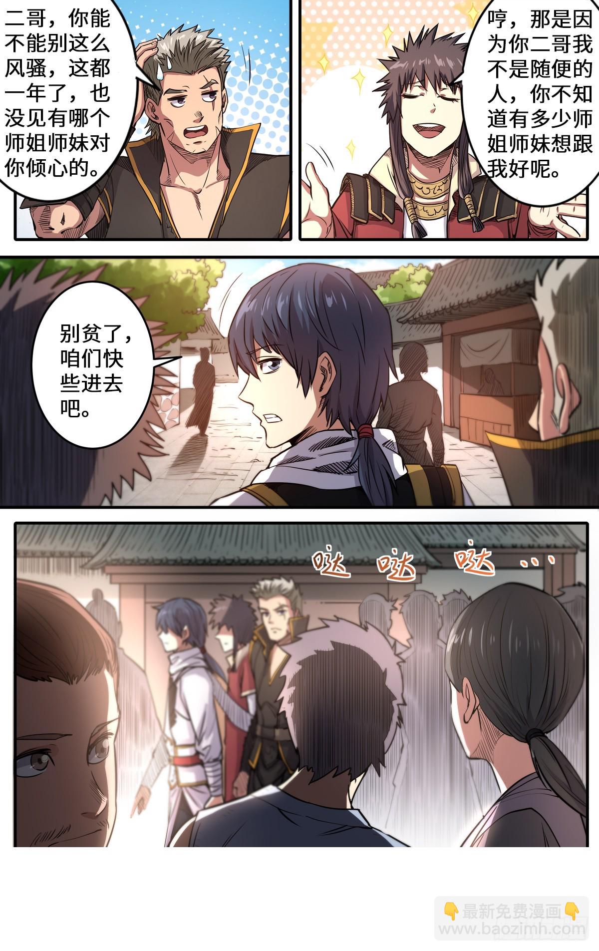 第1季 第169话 邱辰死了？4