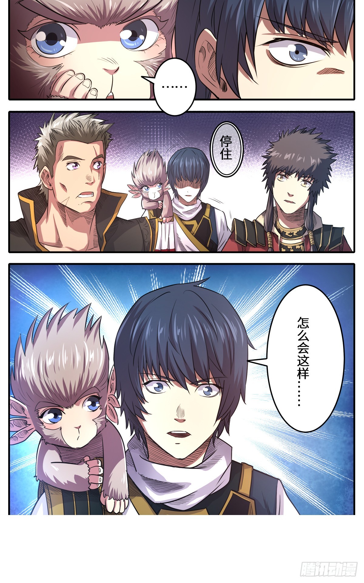 第1季 第169话 邱辰死了？6