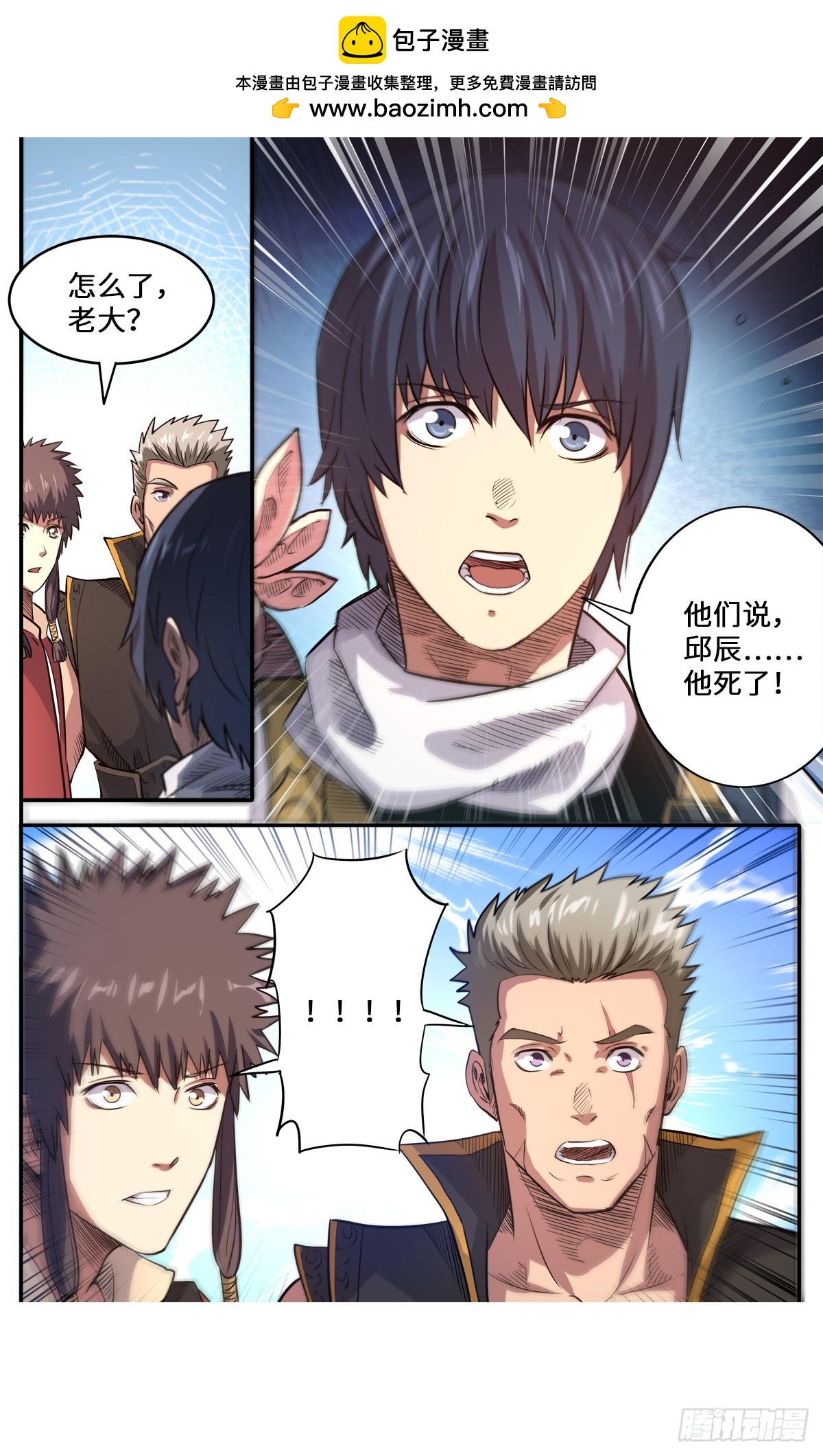 第1季 第169话 邱辰死了？7