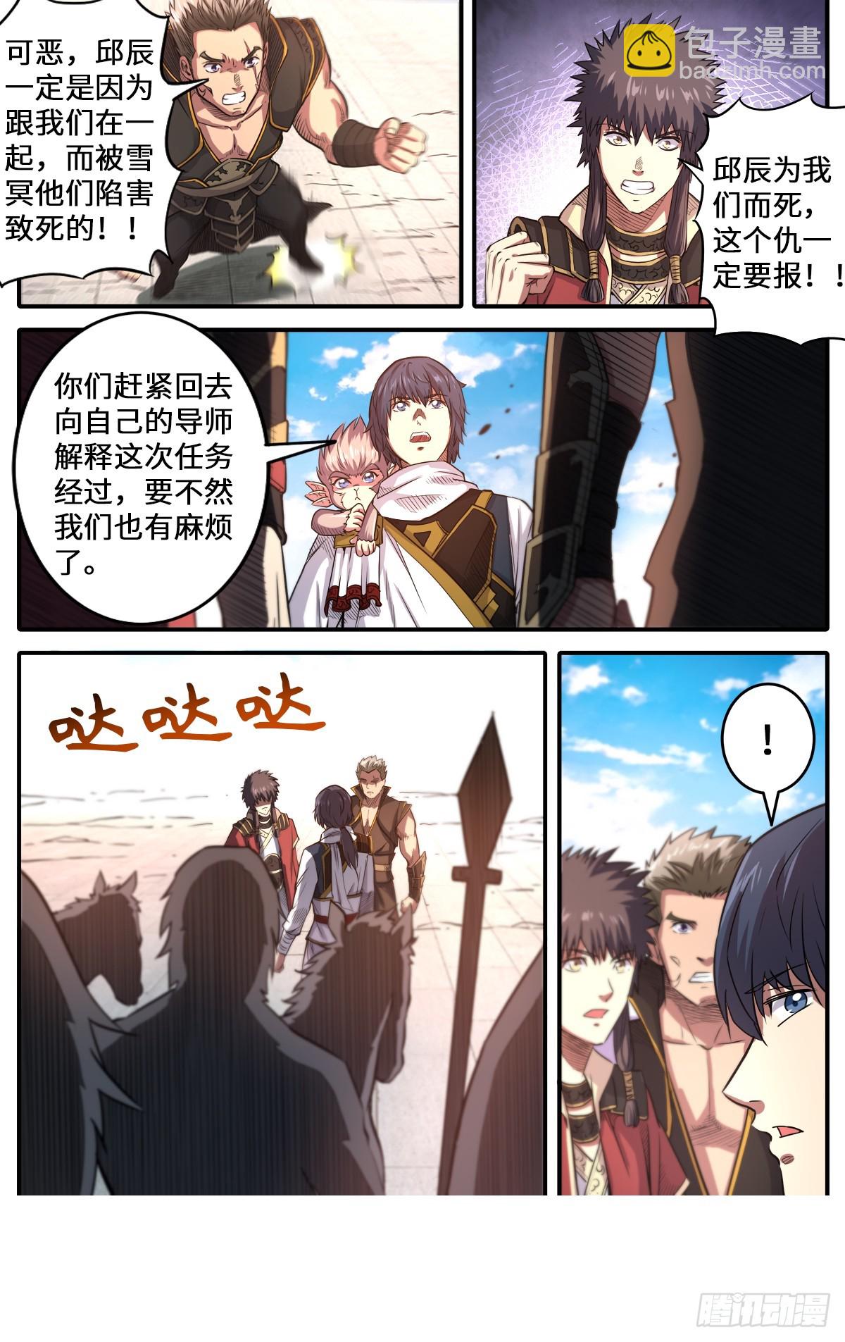 第1季 第169话 邱辰死了？8
