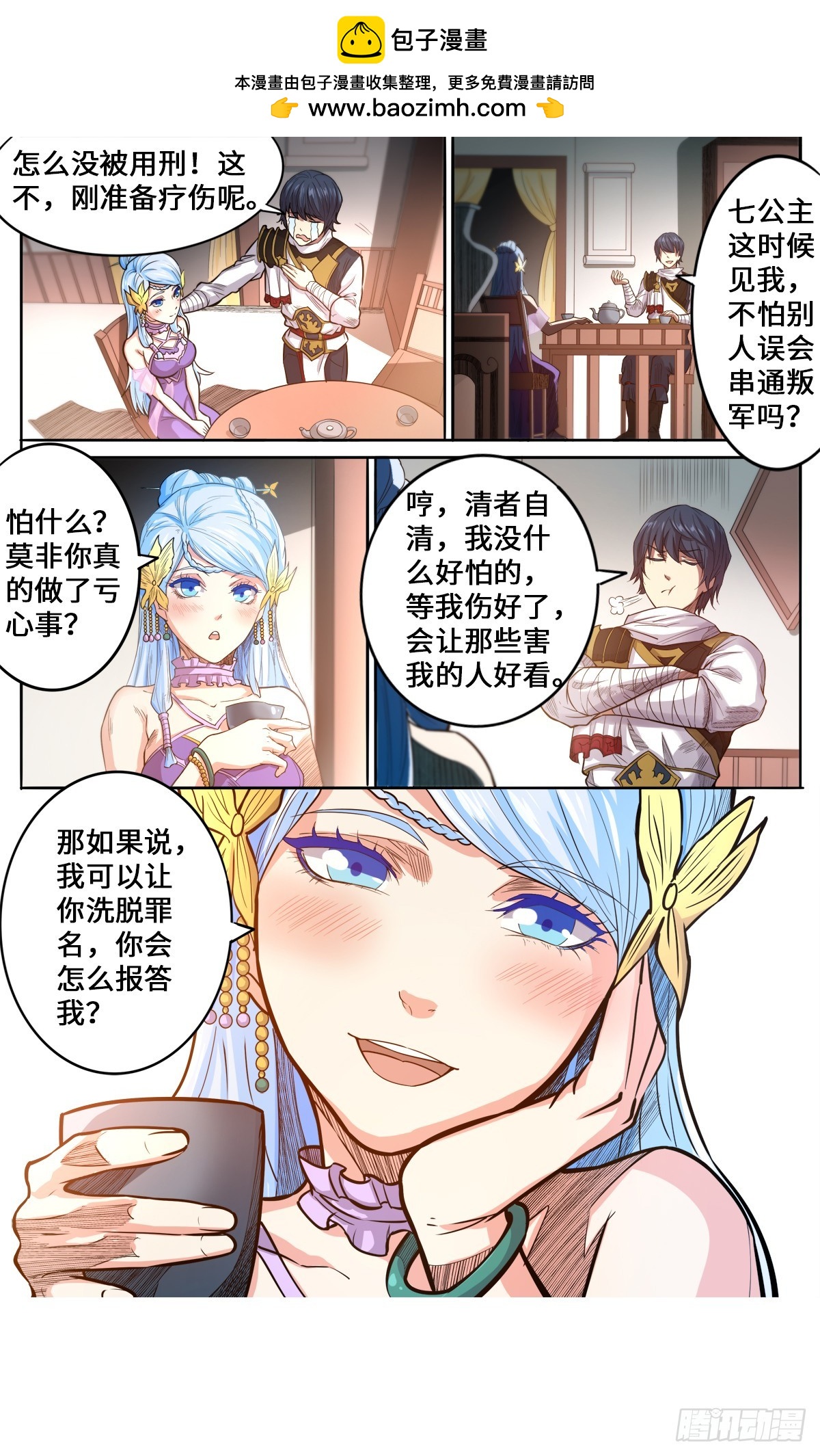 第1季 173 你怎么做到的1