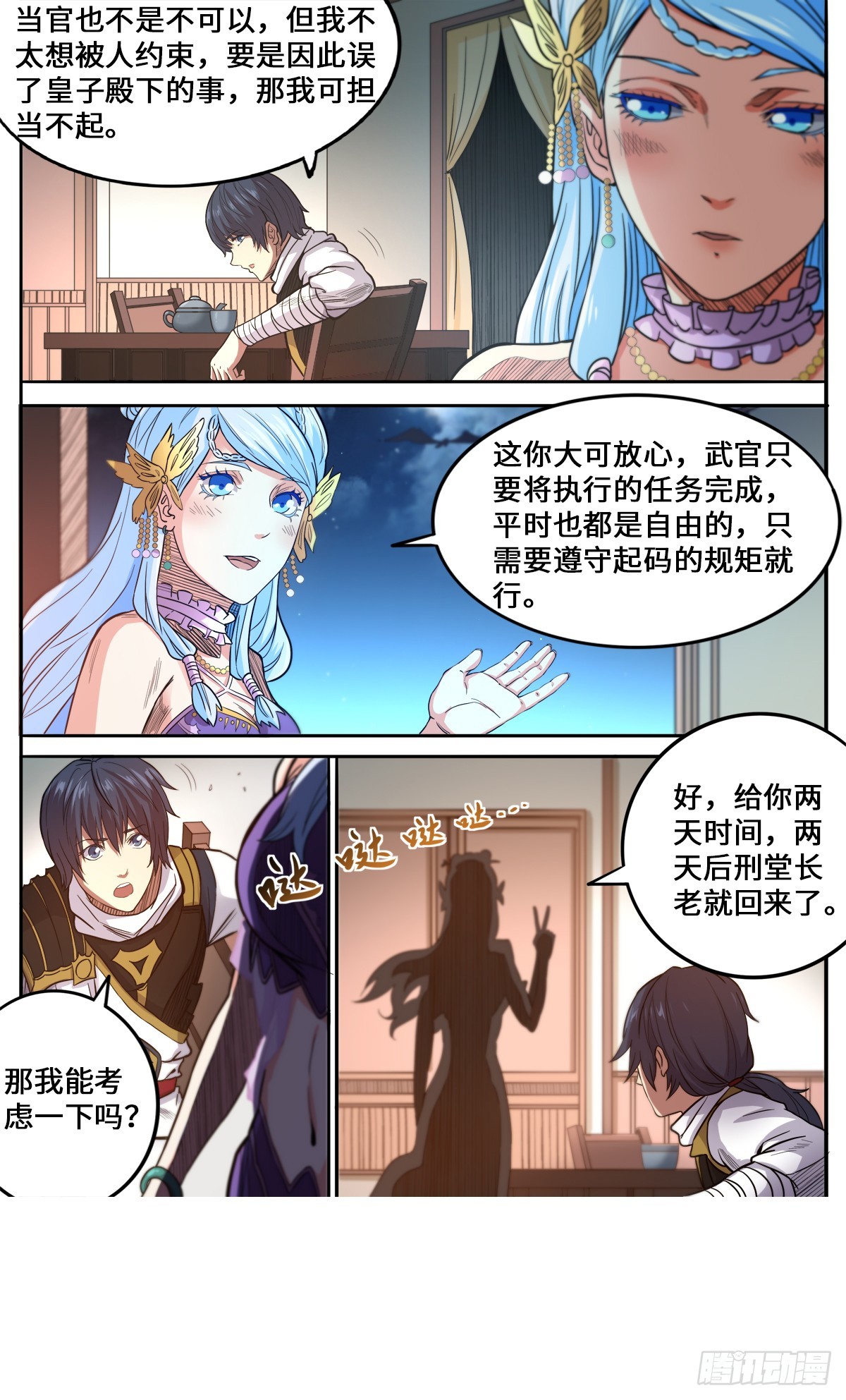 第1季 173 你怎么做到的6