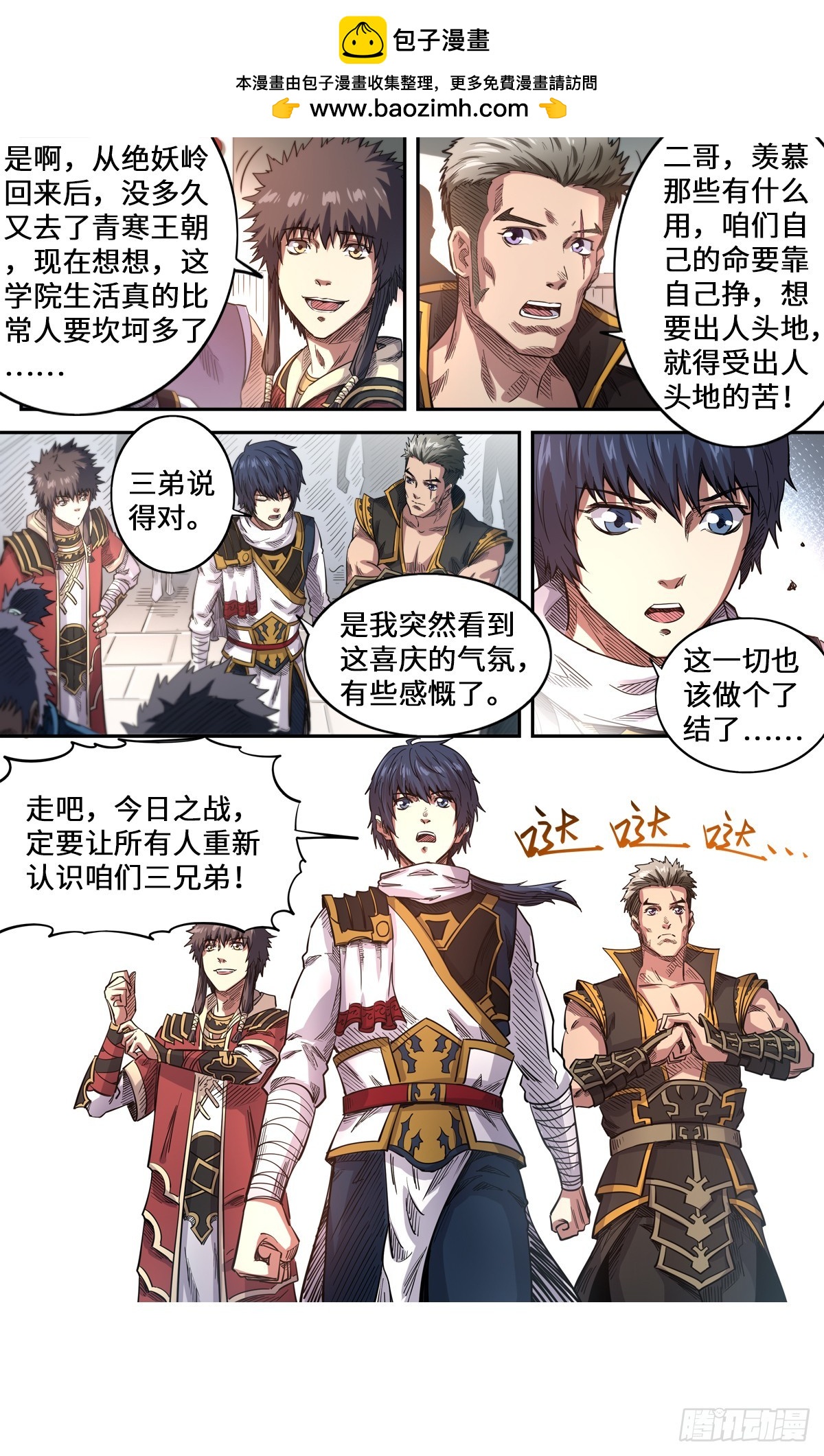 第1季 第175话 挑战台之下1