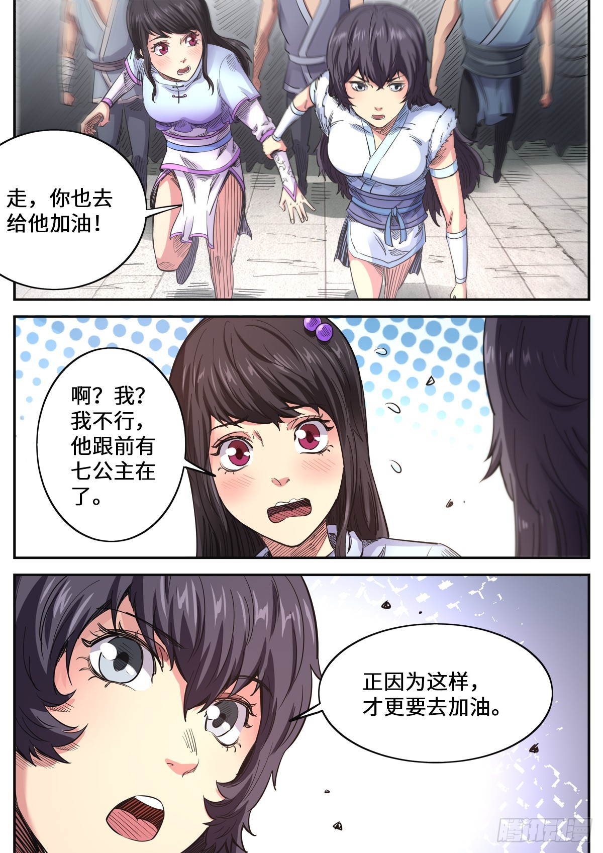 第1季 第175话 挑战台之下11