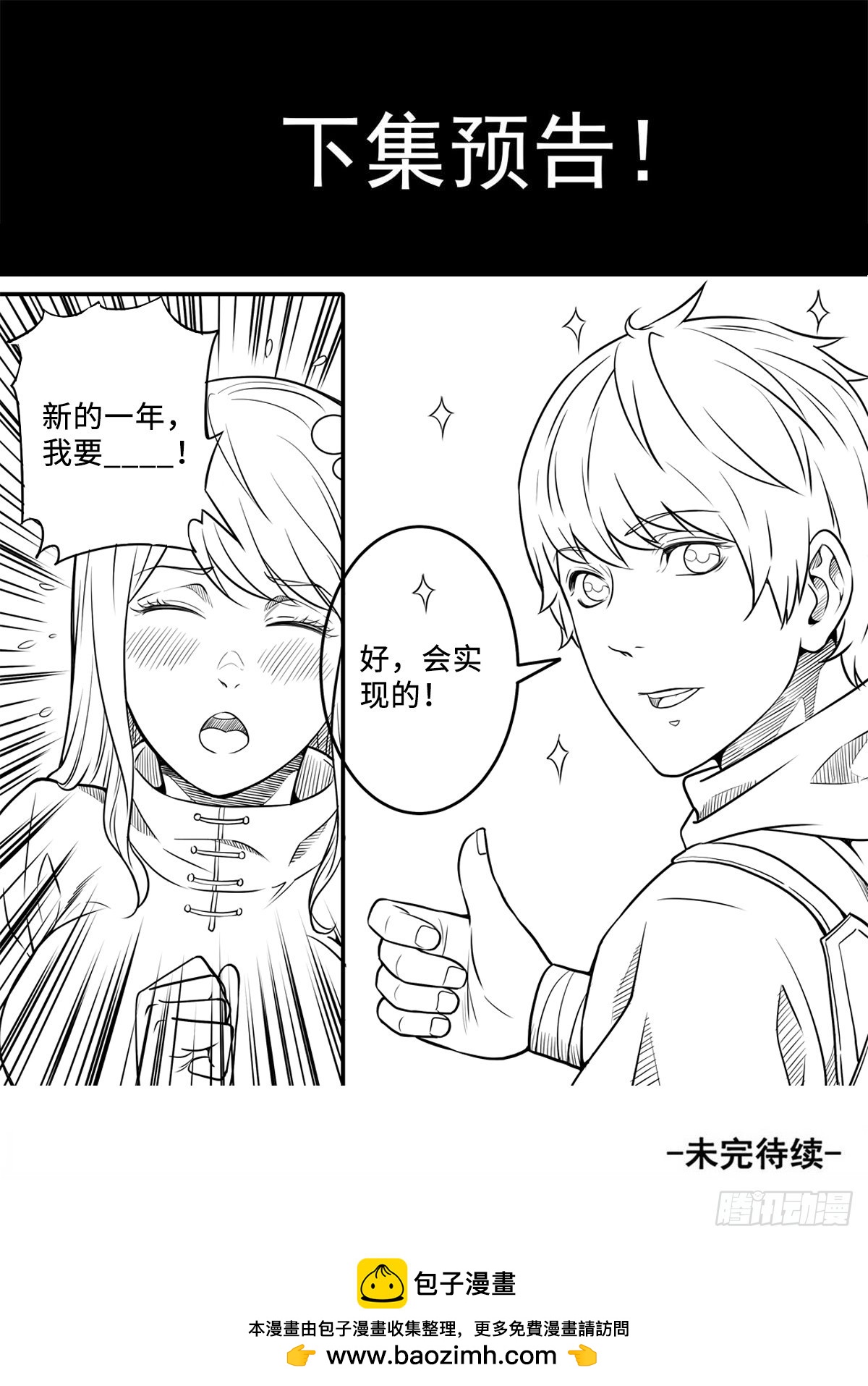 第1季 第175话 挑战台之下12