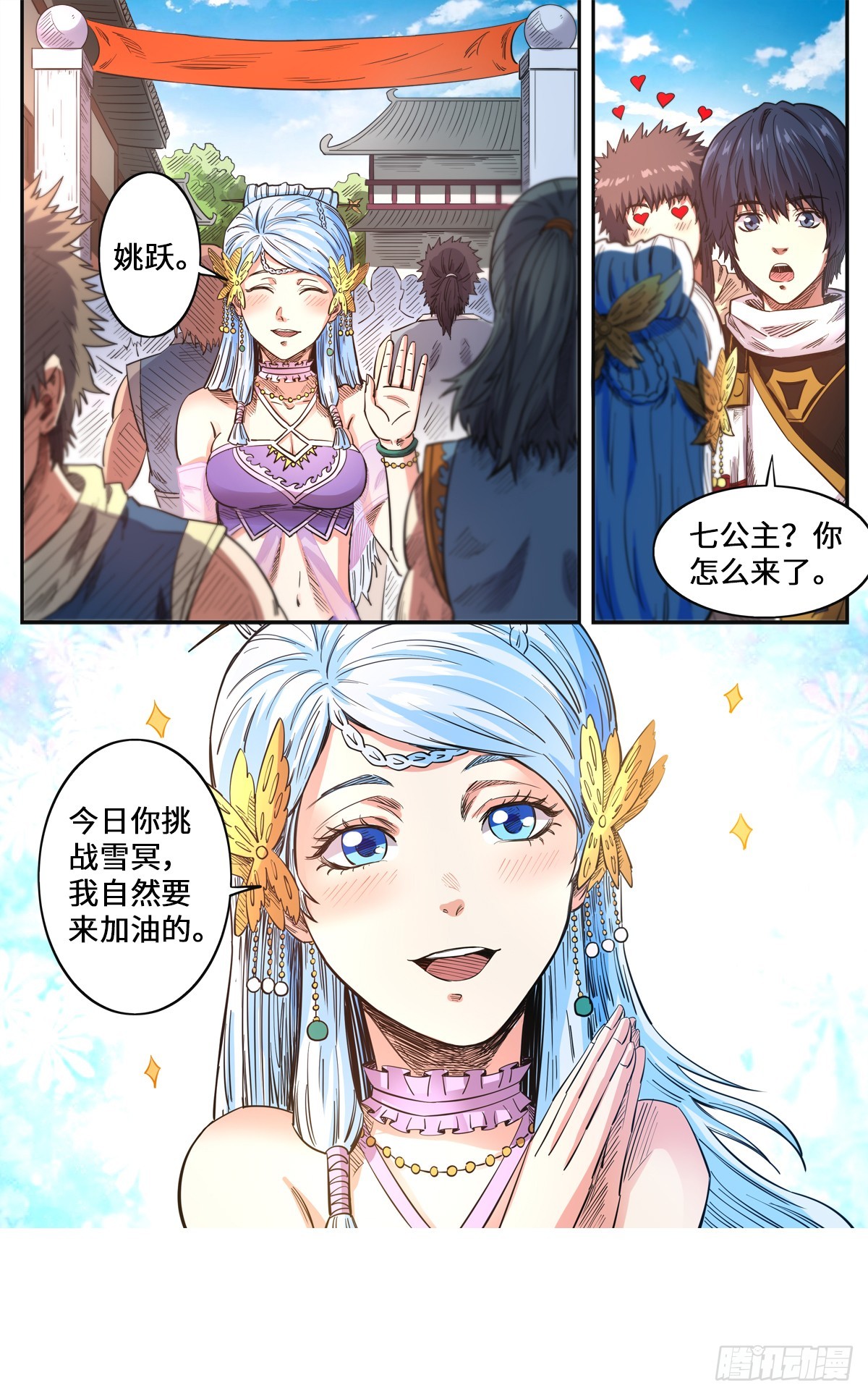第1季 第175话 挑战台之下2