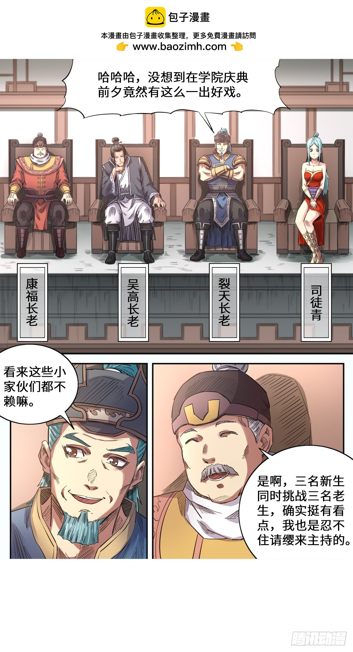 第1季 第175话 挑战台之下6
