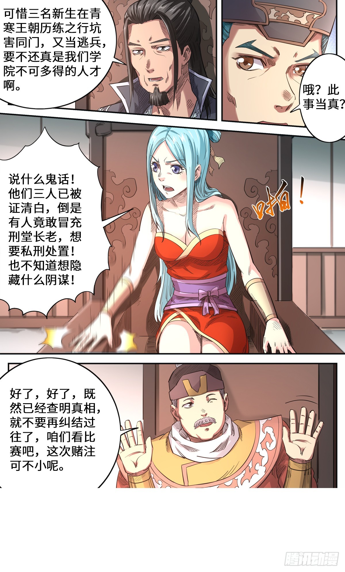 第1季 第175话 挑战台之下7