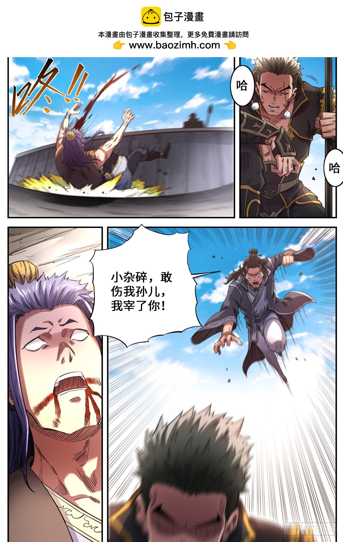 第1季 179 姚跃vs雪冥1