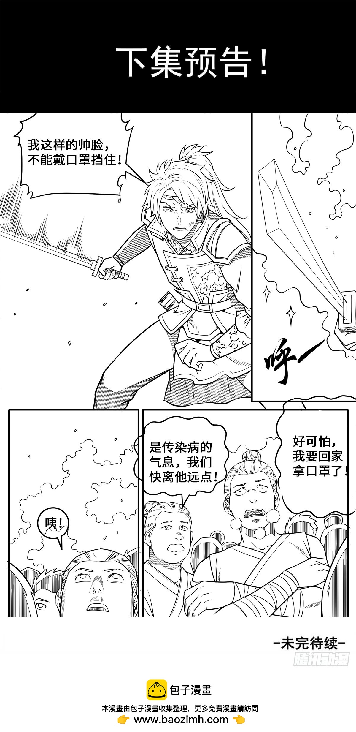 第1季 179 姚跃vs雪冥12