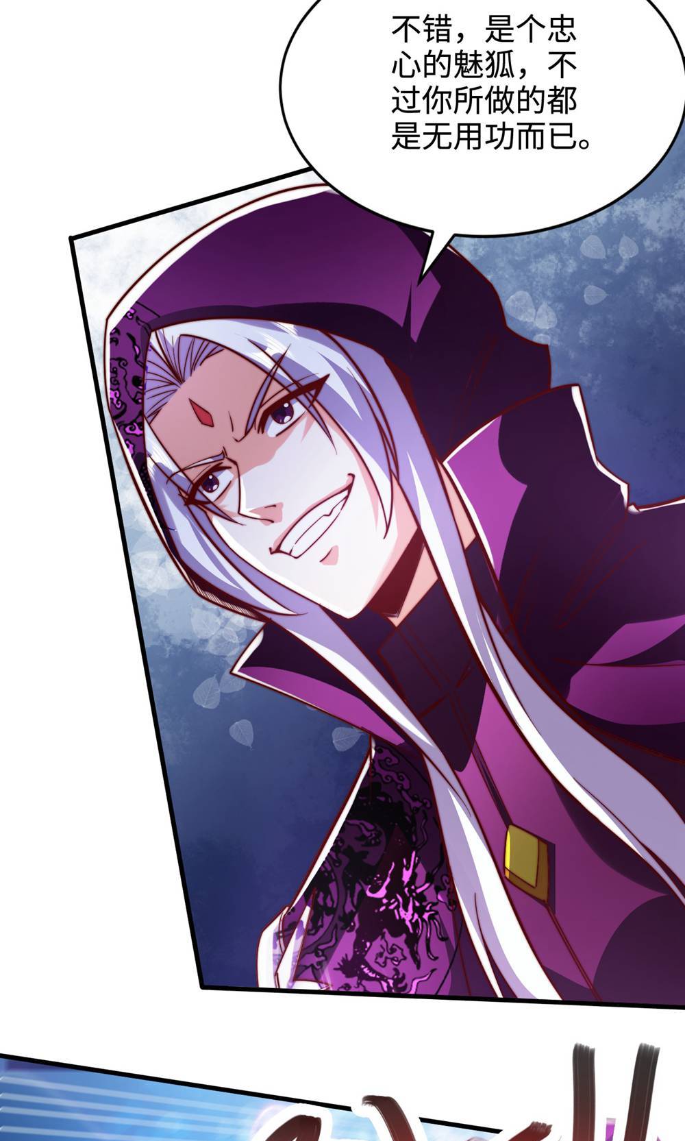 第155话 救嫂嫂，斗强敌15