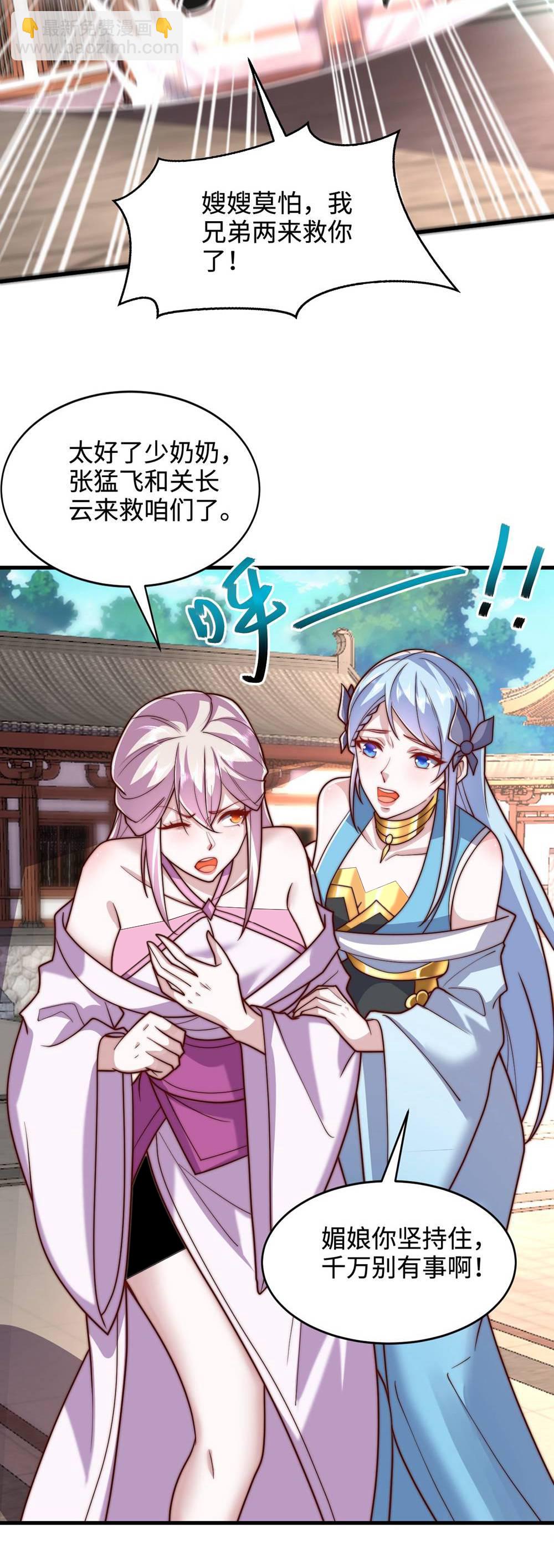 第155话 救嫂嫂，斗强敌22