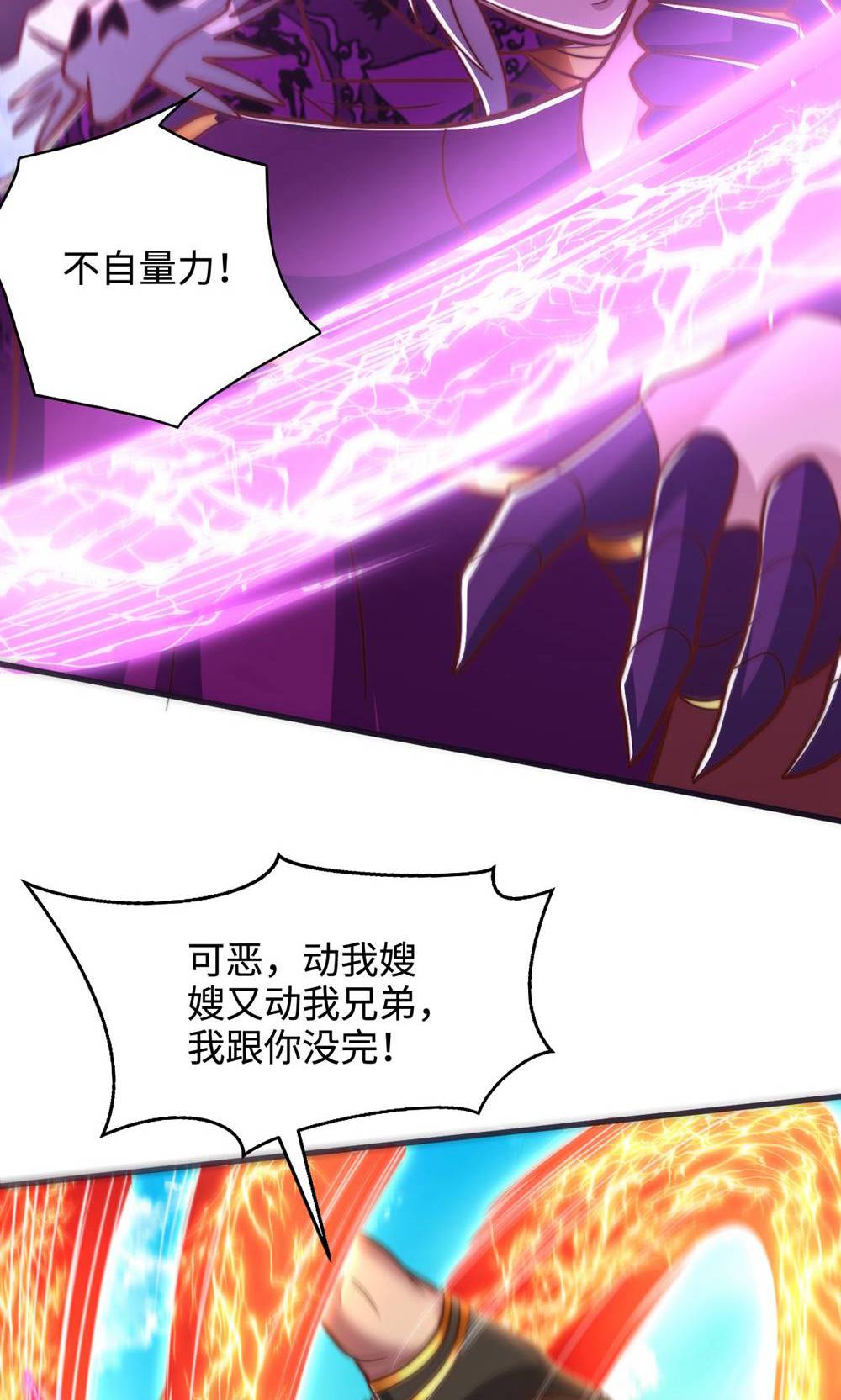 第155话 救嫂嫂，斗强敌32