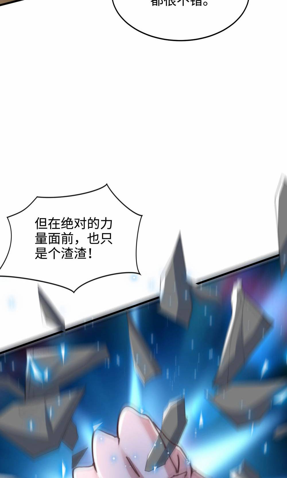 第155话 救嫂嫂，斗强敌45