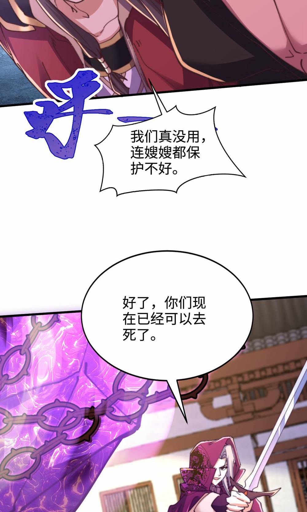 第155话 救嫂嫂，斗强敌61