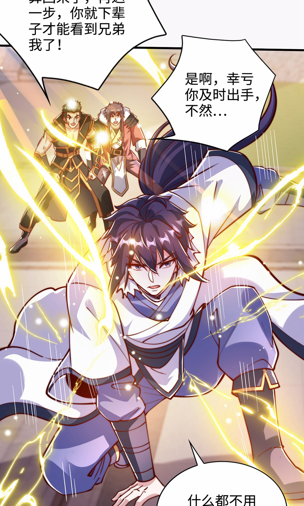 第156话  是谁要屠我全家?16